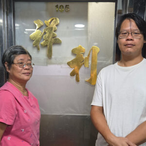 Cheung Lee Wood Carving & Gilding Works Co.